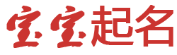 安康市新闻网起名网
